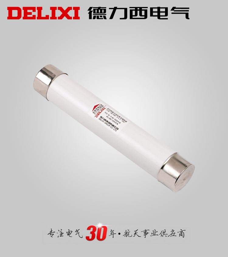 德力西XRNP1-12KV高压限流熔断器 额定电压12KV 额定电流0.5A-5A 外形尺寸Φ25×465 订单产品