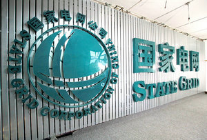 8月国家电网各电力交易中心交易电量同比增13.2% 8月国家电网各电力交易中心交易电量同比增13.2%