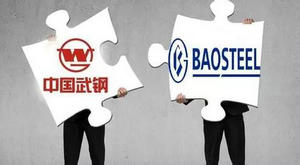 宝钢武钢合并方案即将公布 新公司拟称宝武钢铁集团