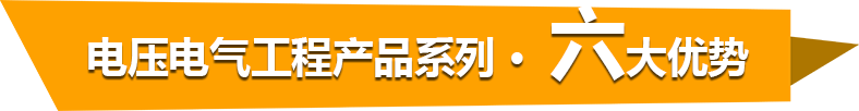 六大优势